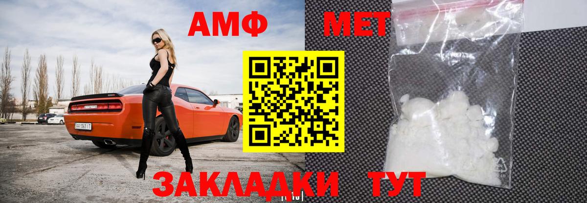 АМФ 98% Нефтекумск