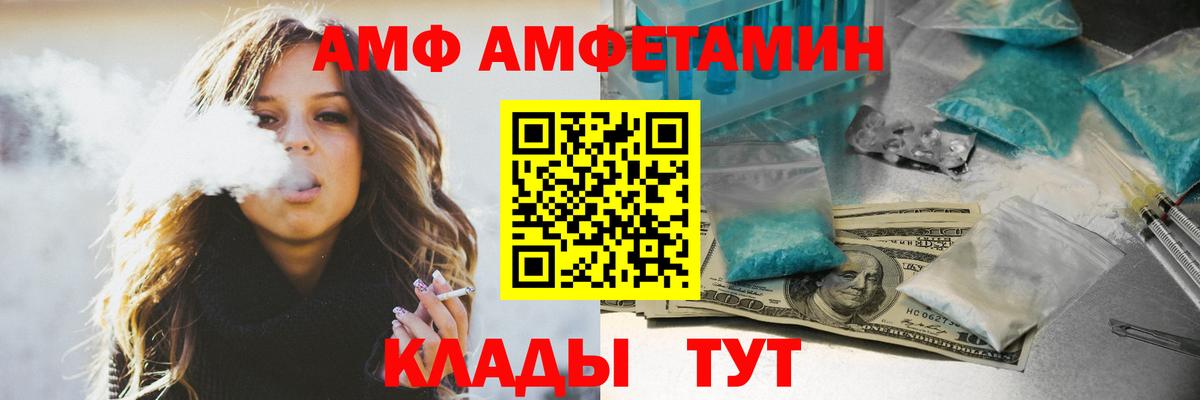 АМФ 98%  Вход с VPN  АМФ  Нефтекумск 