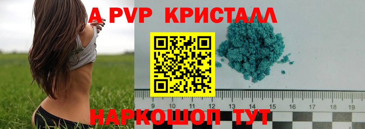 APVP СК КРИС Нефтекумск