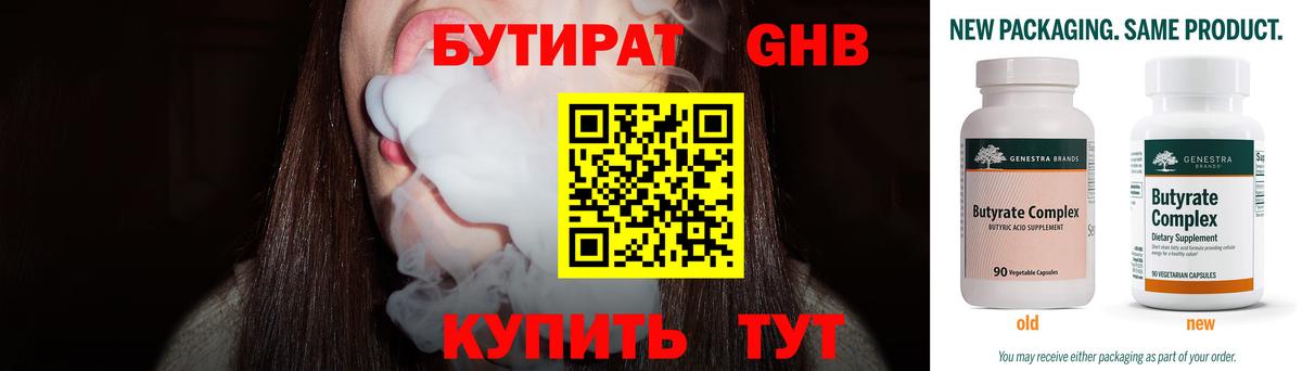 БУТИРАТ буратино  Вход с VPN  Нефтекумск 