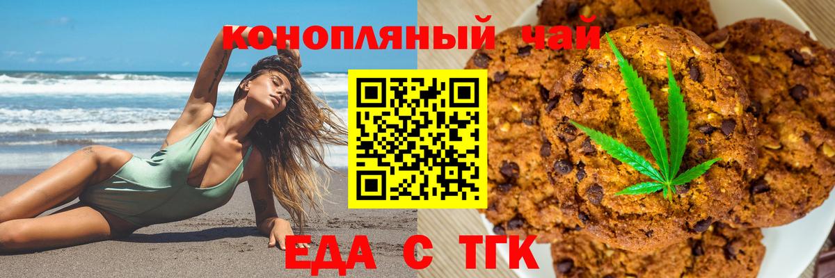 Нефтекумск  Cannafood конопля  Вход с VPN 