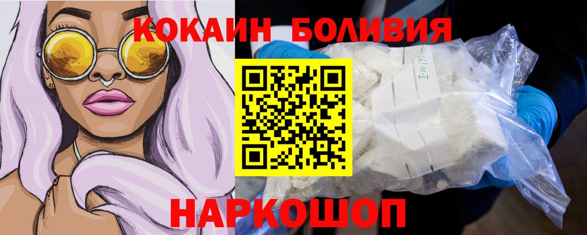 КОКАИН 99%  Кокаин Перу  Вход с VPN  Cocaine  Нефтекумск 