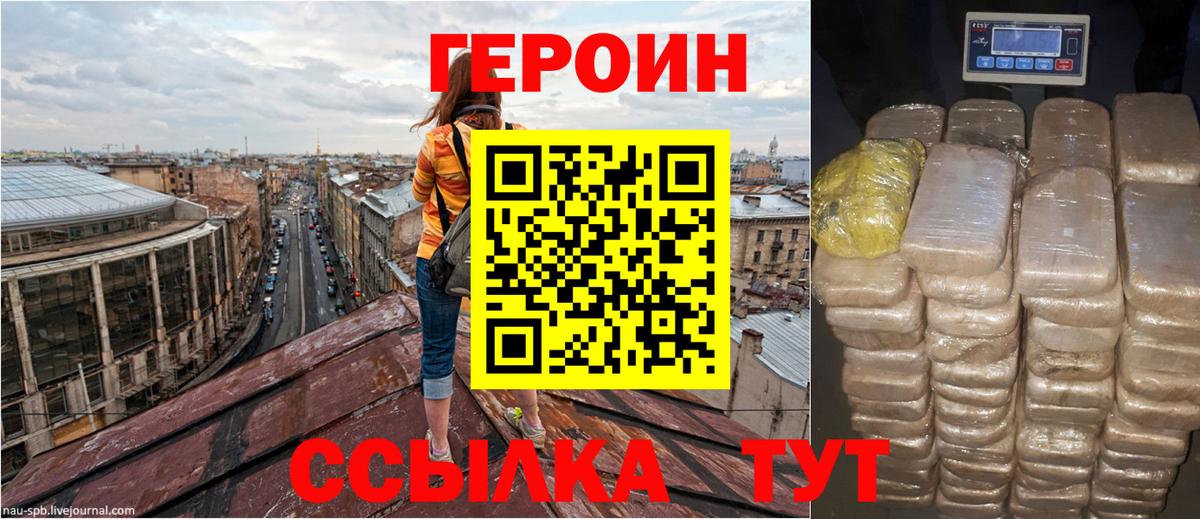 Нефтекумск  ГЕРОИН афганец  Героин  Вход с VPN 