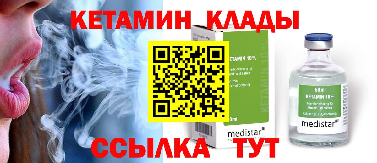 КЕТАМИН ketamine  shop какой сайт  Нефтекумск  Вход с VPN  OMG зеркало 