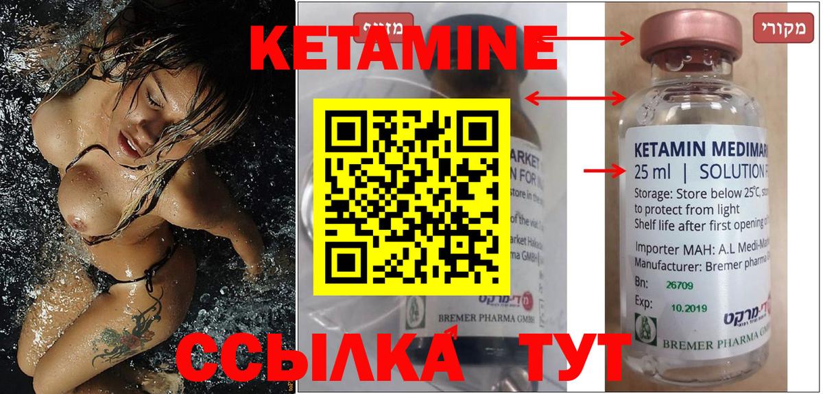 КЕТАМИН ketamine Нефтекумск