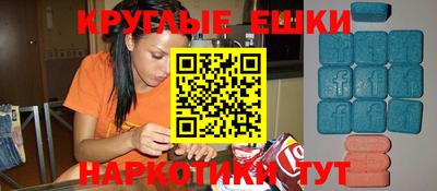 экстази Бугуруслан