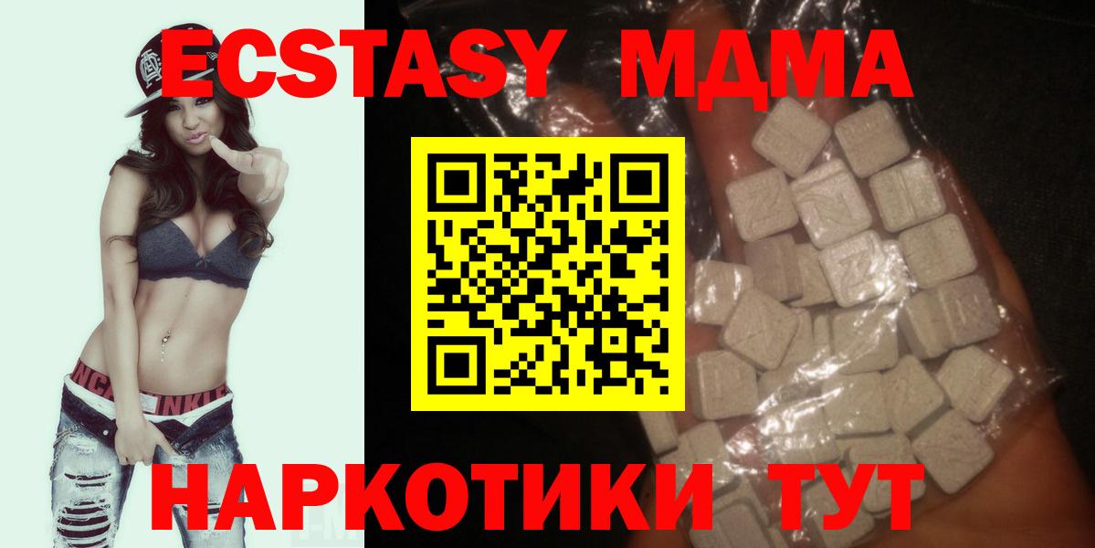 MDMA молли Нефтекумск