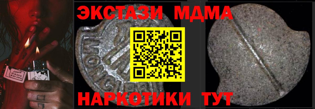 МДМА молли  Вход с VPN  Нефтекумск  MDMA  MDMA VHQ 