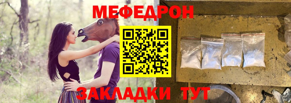 Меф VHQ  МЯУ-МЯУ VHQ  Нефтекумск  Вход с VPN 