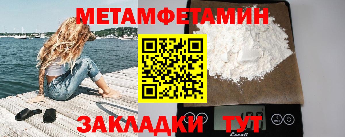Метамфетамин Декстрометамфетамин 99.9% Нефтекумск