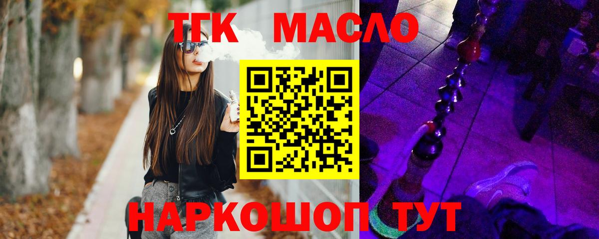 Дистиллят ТГК THC oil  MEGA ссылки  Нефтекумск  Вход с VPN 