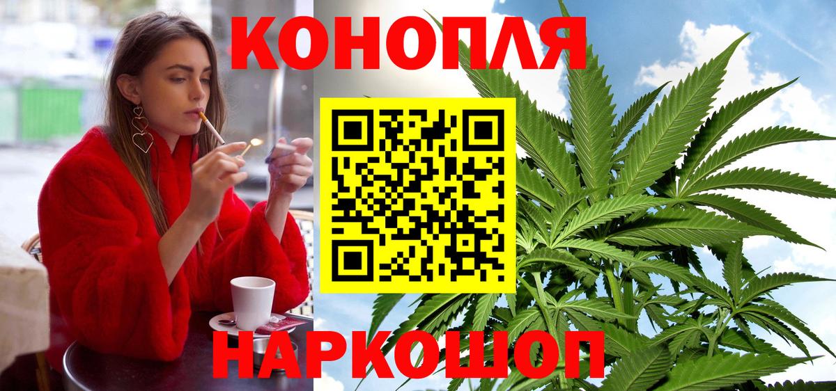 Канабис AK-47  Марихуана Amnesia  Каннабис план  Вход с VPN  Нефтекумск 